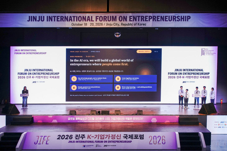 기업가정신 청소년의 스테이지