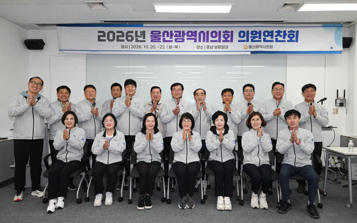 울산광역시의회 있다.