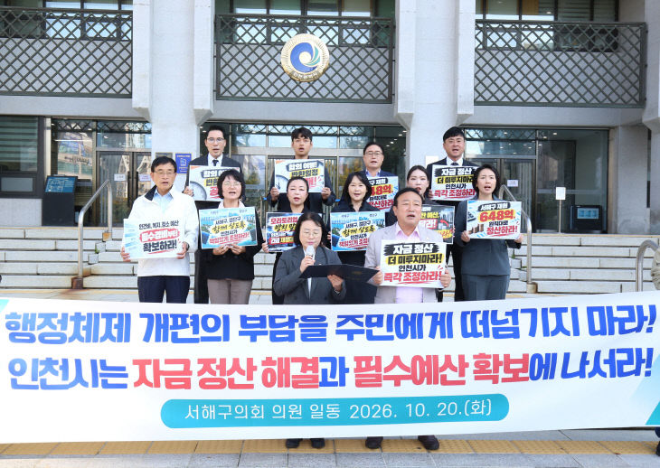 2026-10-20 의천시청 앞 결의대회 개최) 사진1