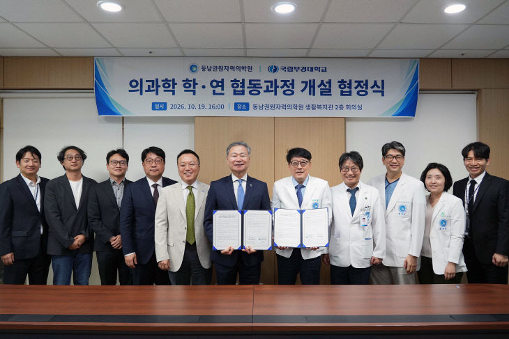 동남권원자력의학원과 의과학장.