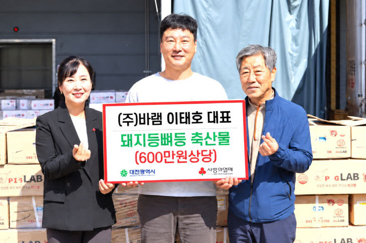 주)바램 축산물 현물전달식