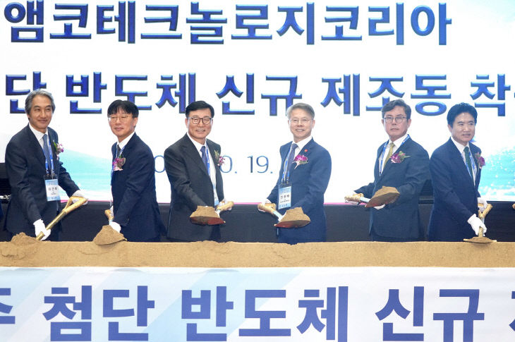 자료사진_261019 앰코 착공식