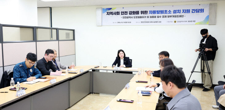 지역사회_안전_강화를_위한_자율방범초소_설치_