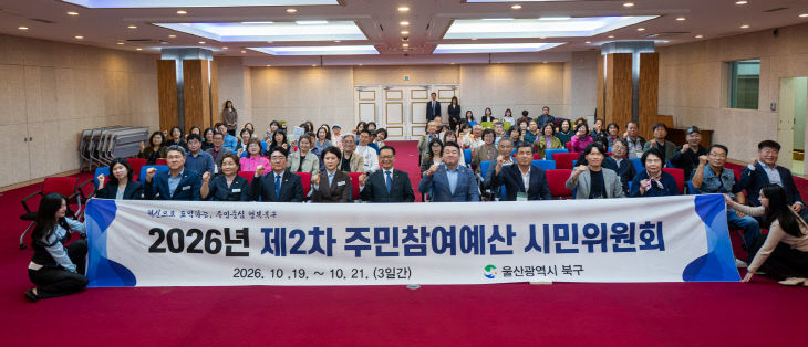 9. 주민참여예산 시민위원회
