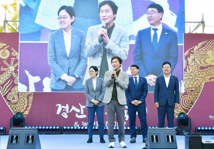 제15회 경산대추축제&농산물 한마당 개막식