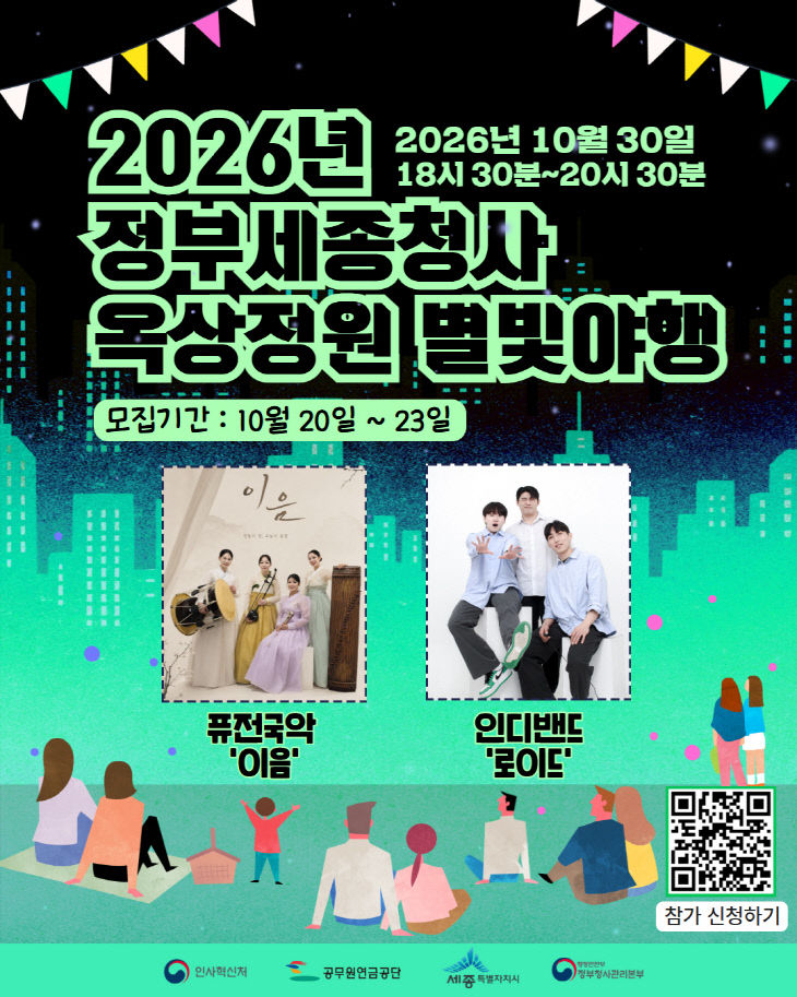 별빛야행(관광진흥과)