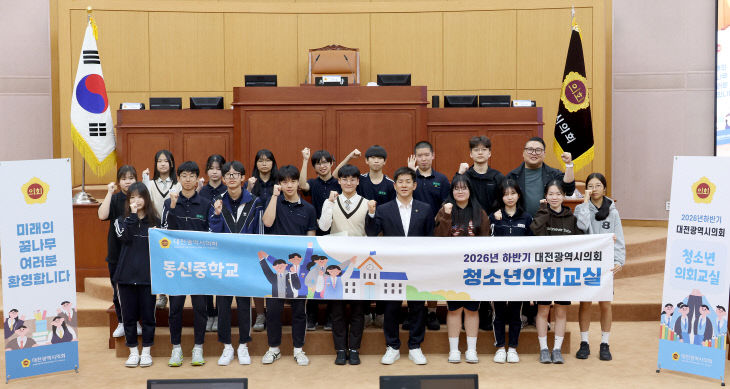 2026.10.20 청소년의회교실 동신중학교 (39)