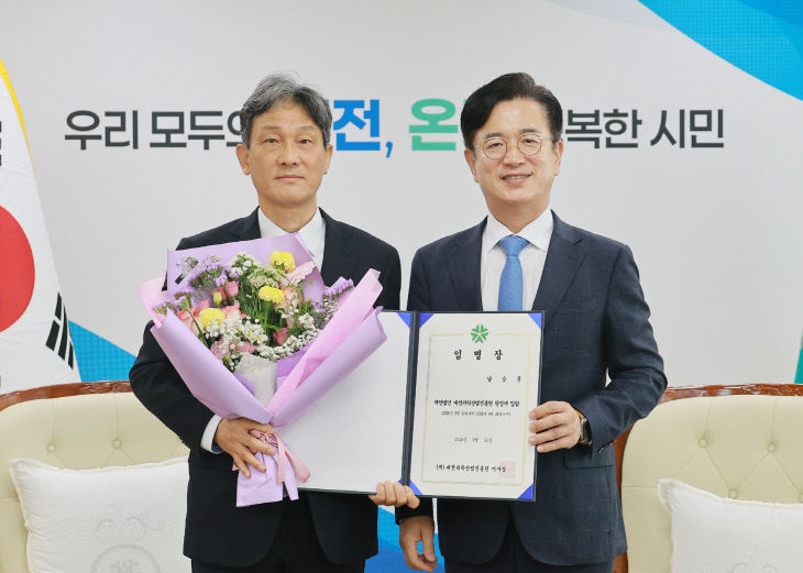 3. 대전과학산업진흥원 남승훈 신임 원장 임명