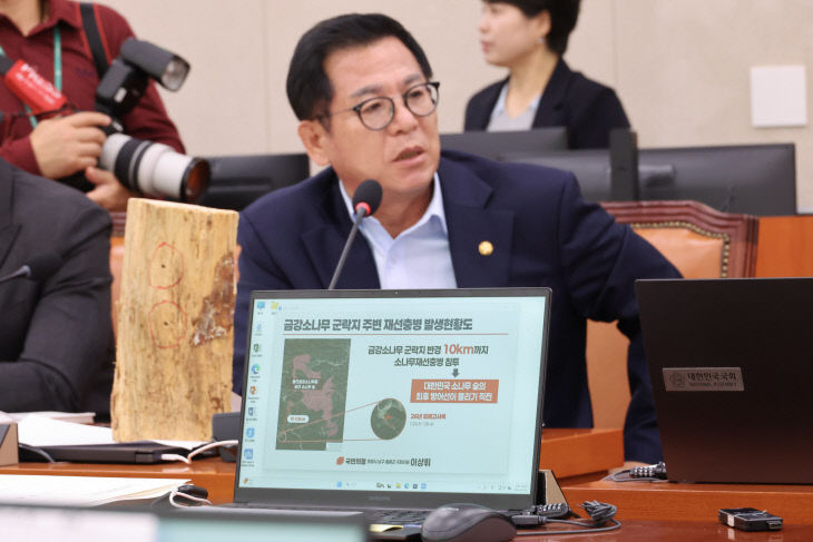 소나무 재선충병 관련 질문하는 이상휘 의원<YONHAP NO-2971>