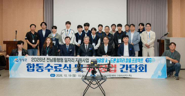 (K-드론 일자리창출 프로젝트 교육 수료식)