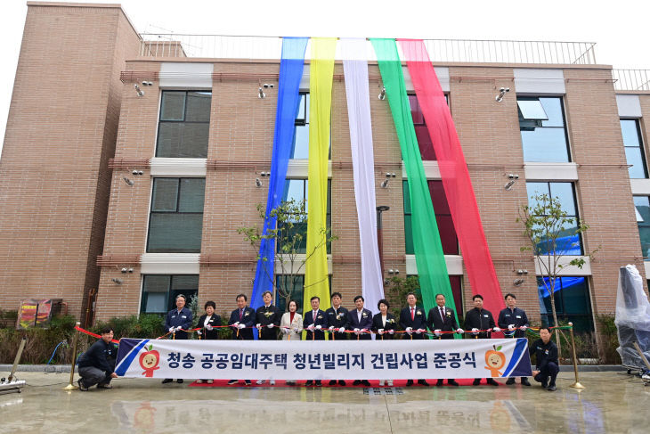주택 청년빌리지 준공식 개최) (1)