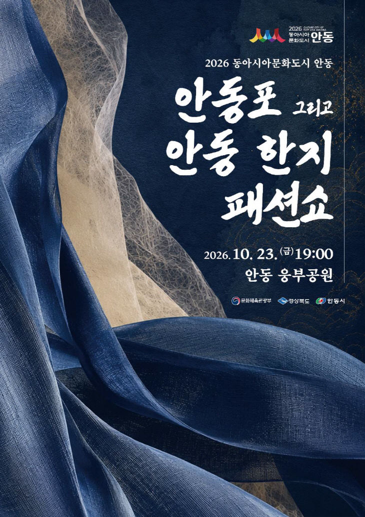 한지  패션으로 다시 피어나다