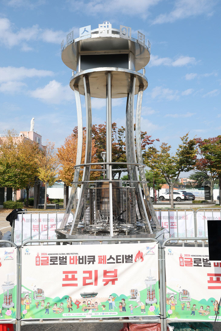 홍성군