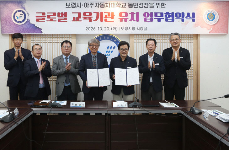보령시