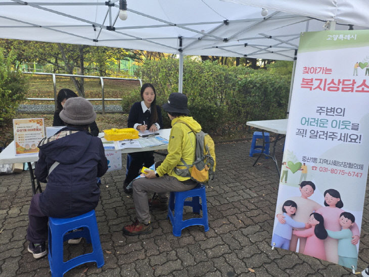 찾아가는 복지상담 실시 (1)