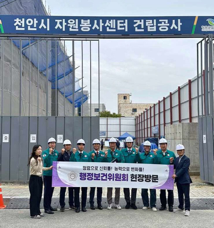 자원봉사센터 건축공사 현장 방문사진