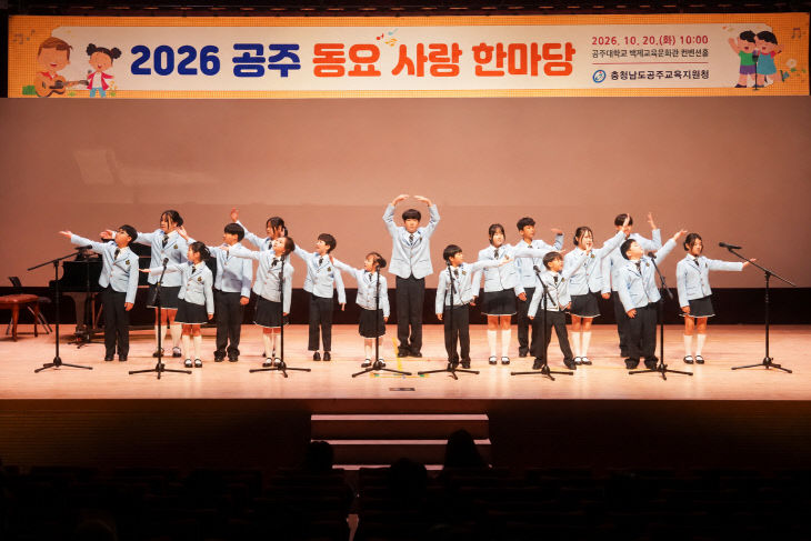 [보도사진] 공주 호계초 합창대회 (1)