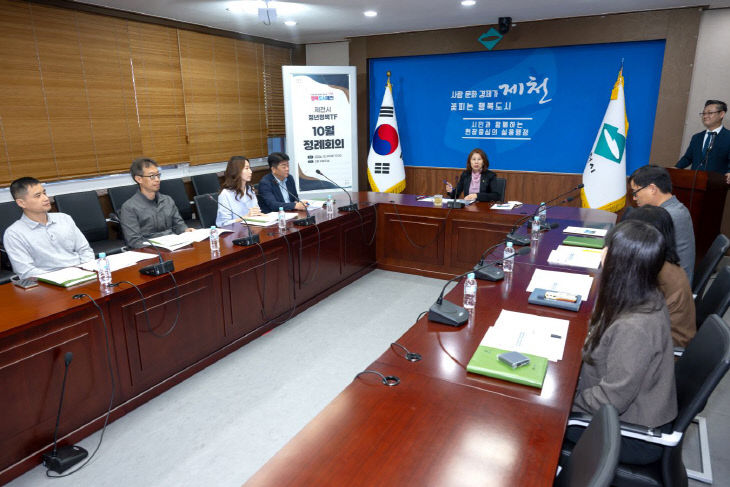 제천시, 청년정책 전담반(TF) 10월 정례회의 개최