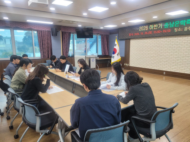 공주교육지원청 충남온학력 컨설팅 사진