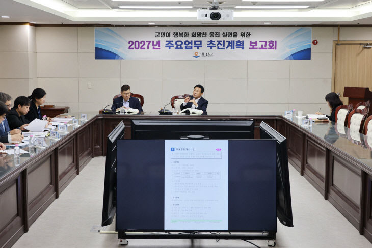 2026.10.21. 보도자료(2027년 주요업무 추진계획 보고회)