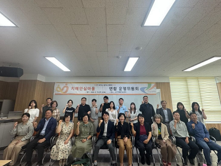 치매_환자도_안심하고_사는_마을