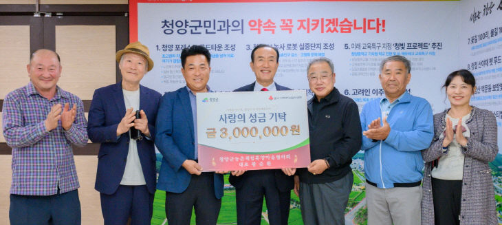 청양군농촌체험휴양마을협의회