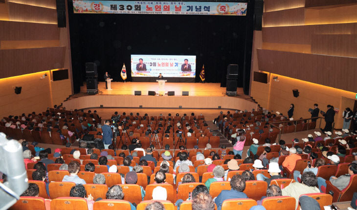 [사진3] 제30회 노인의날 기념행사 성료