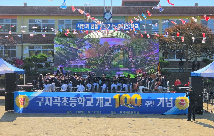 구자곡초