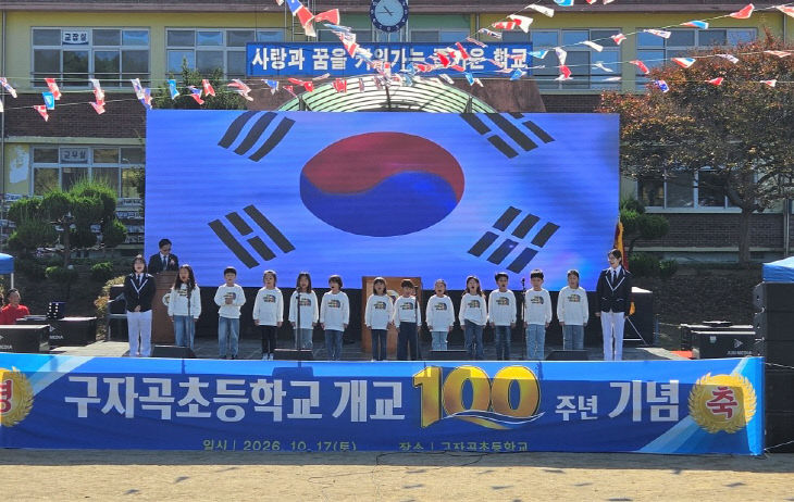 구자곡초