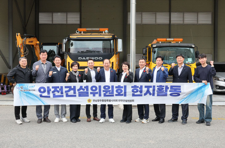 의회