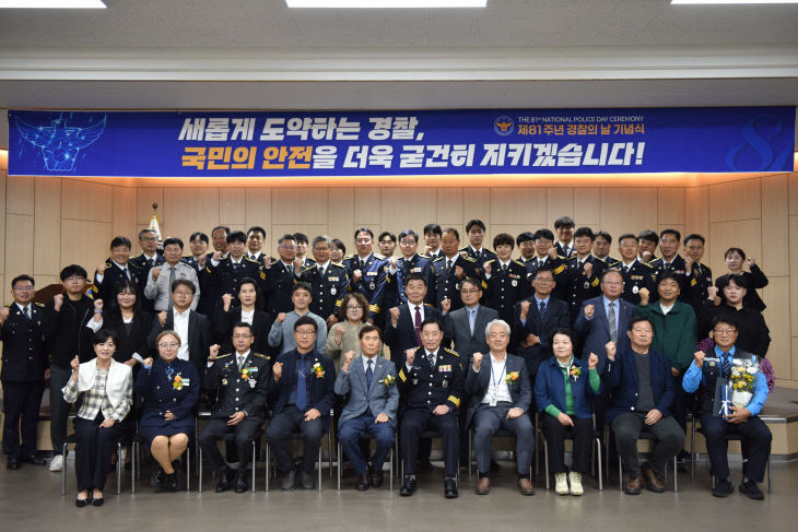 음성경찰서