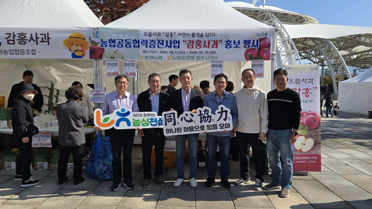 중원농협