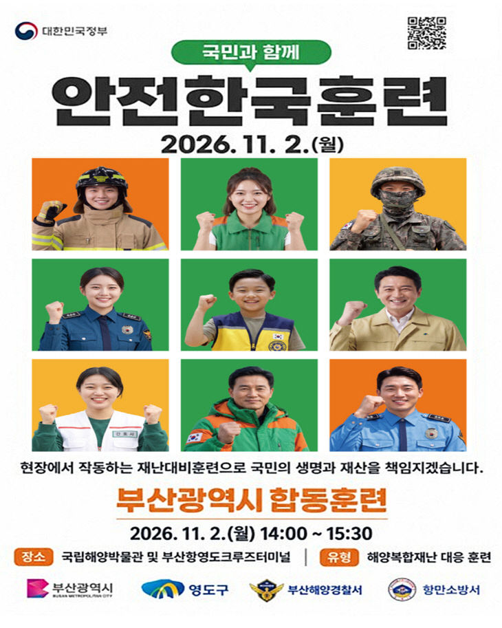 2.영도구 보도자료(261021, 영도구, 시)