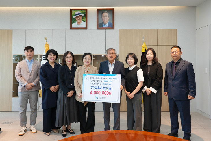 2026.10.21 울산과학대학교 유아교육과 )