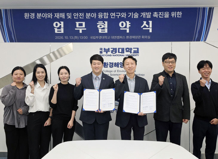 지구환경융합센터-폴리텍대학창원캠 MOU 과장