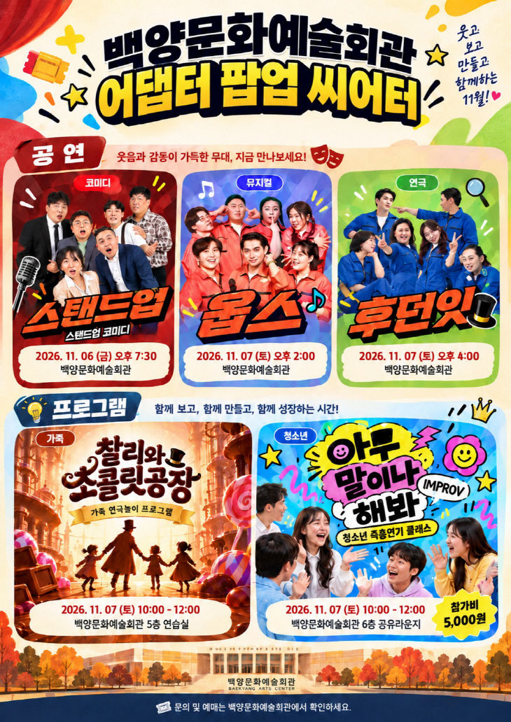 5. 부산진문화재단-팝업씨어터 첫선