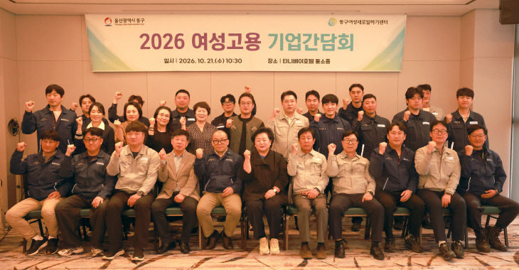 여성고용 기업박람회