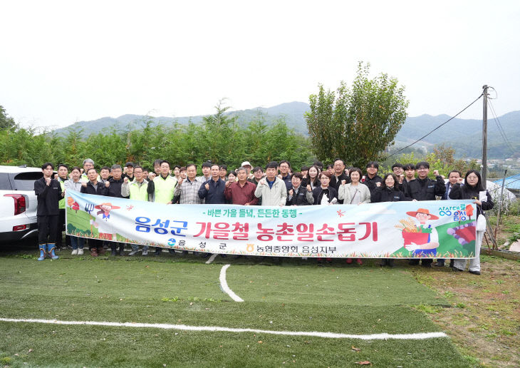 2_음성군, 가을걷이 농촌 인력난 해소 ‘총력’(1)