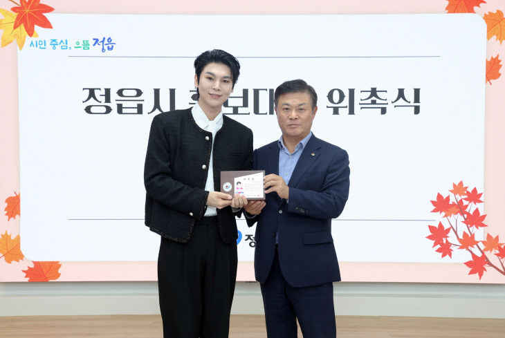 1021 국악인 김준수 정읍시 홍보대사 합류 (1)