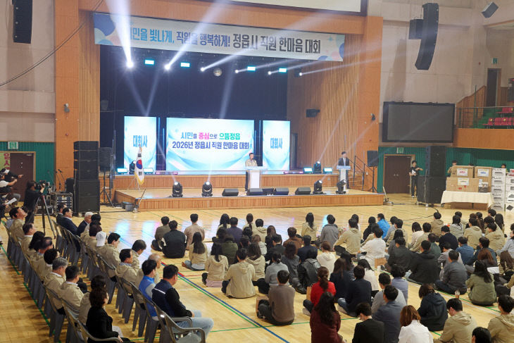 정읍시 직원 화합의 장 (3)
