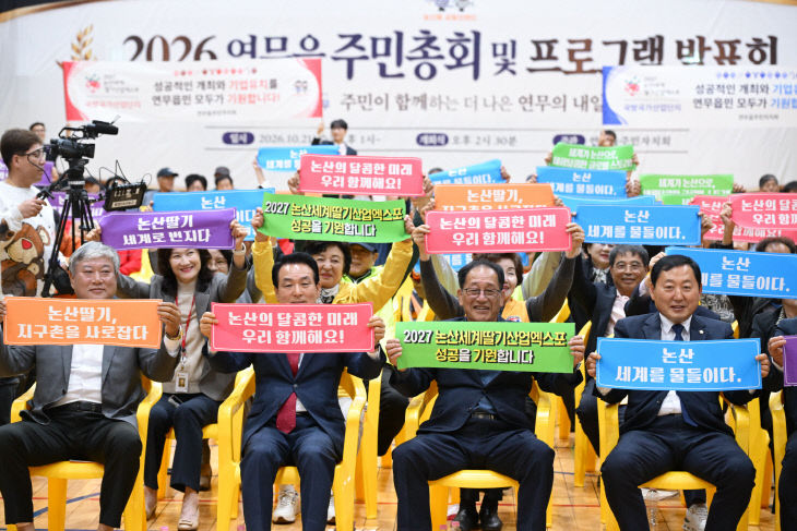 연무주민총회 (1)