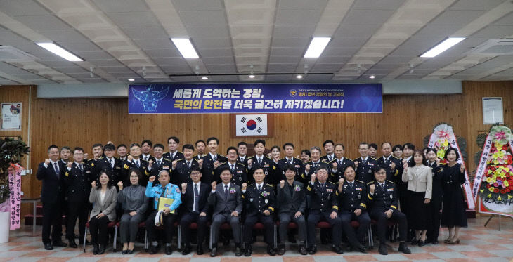 261021 고창경찰서, 제81회 경찰의 날 기념식