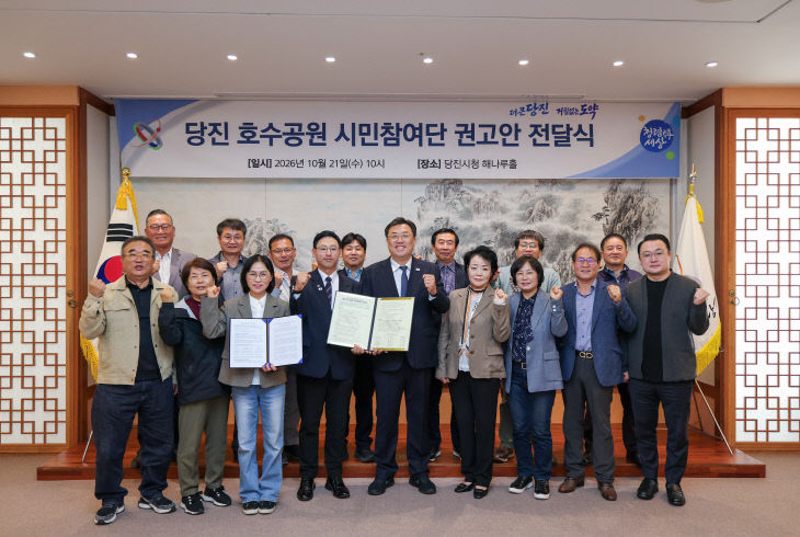 사본 - (사진2)호수공원 조성 시민참여단 권고안 전달식(1)