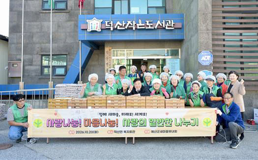 9.예산군새마을부녀회_사랑의_밑반찬_나눔_행사_모습