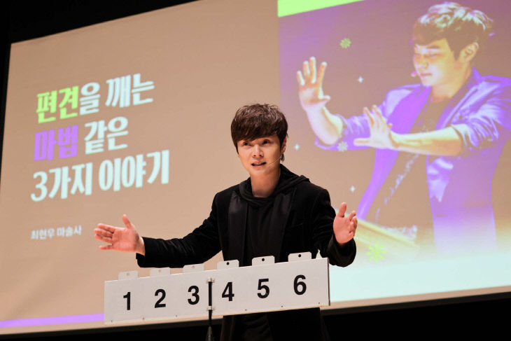 보도 2) 단양 아카데미 최현우 마술사 명사특강(1)