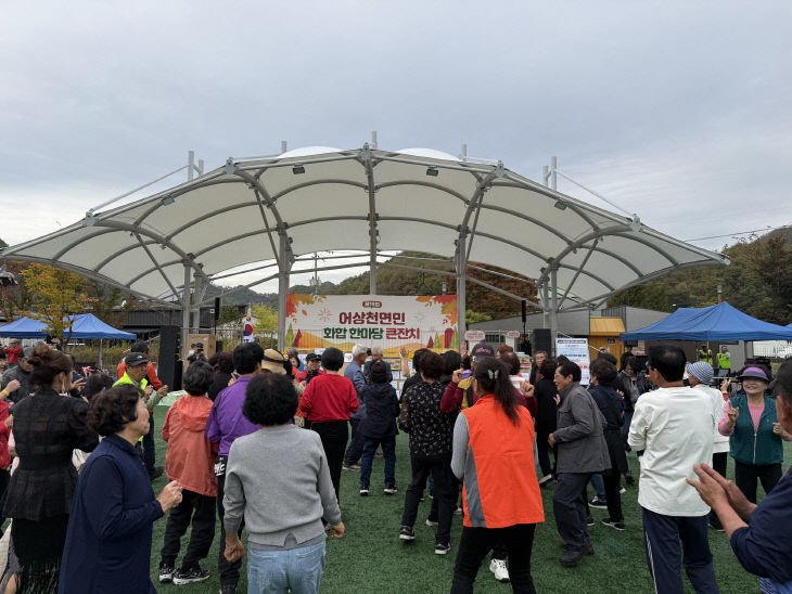 보도 4) 제19회 어상천면민 화합 한마당 큰잔치(2)