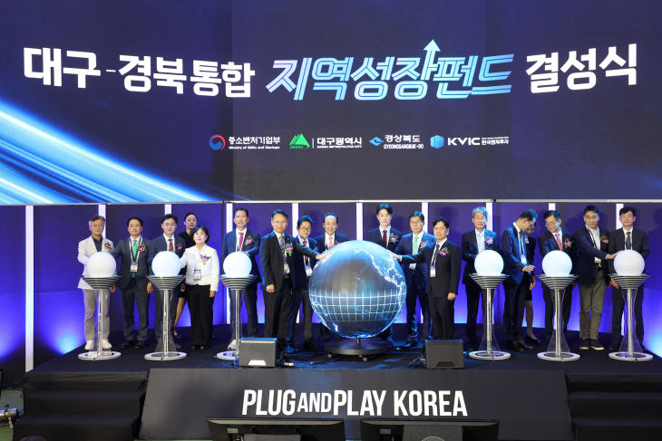 (추가)10.21_대구경북_통합_지역성장_펀드_결성식1