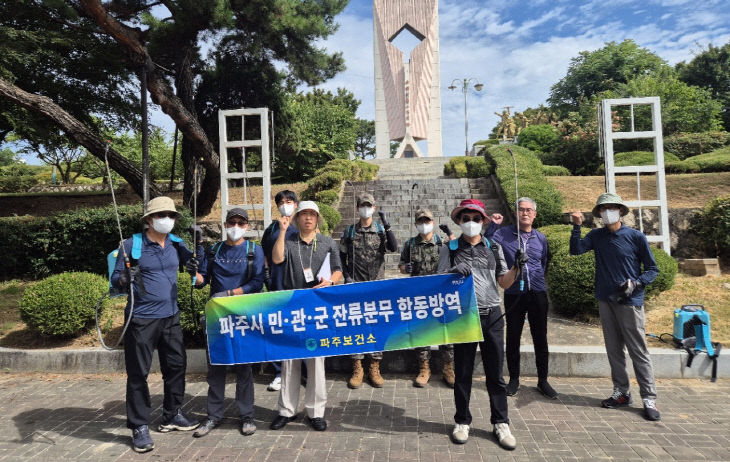 4. 파주시, 민관군 합동 방역 종료