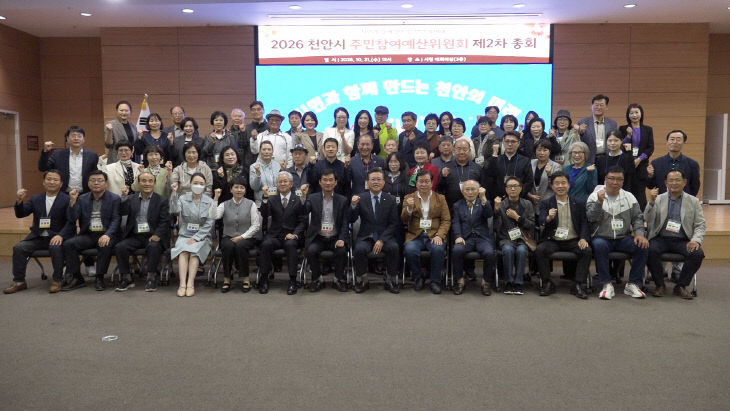 예산법무과(주민참여예산위원회 제2차 총회)