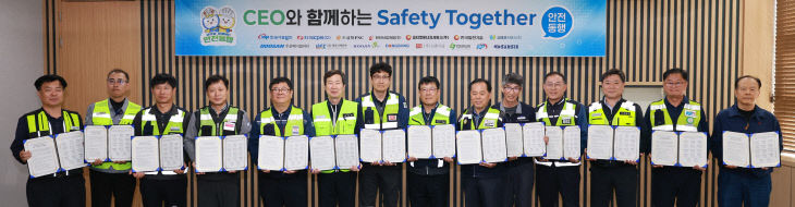 CEO와 함께하는 안전동행 02